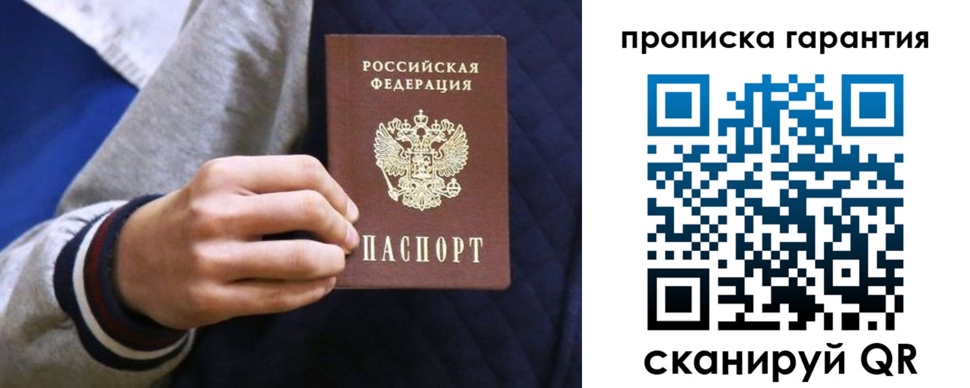 временная регистрация недорого в Дербенте