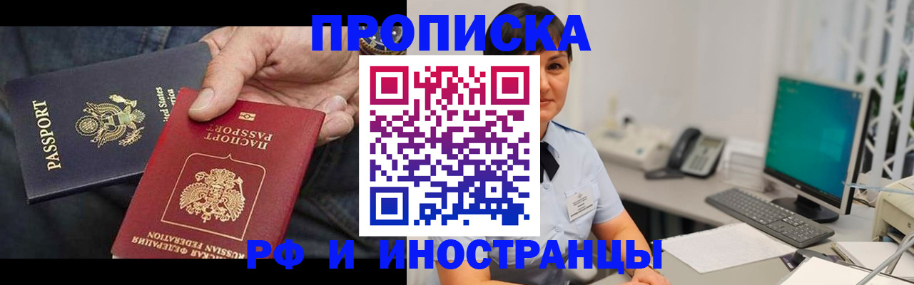 прописка законно в Дербенте