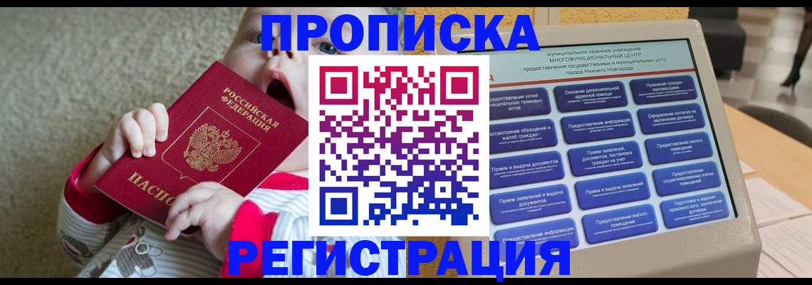 временная регистрация поиск в Дербенте