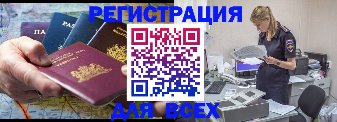 временная регистрация купить в Дербенте